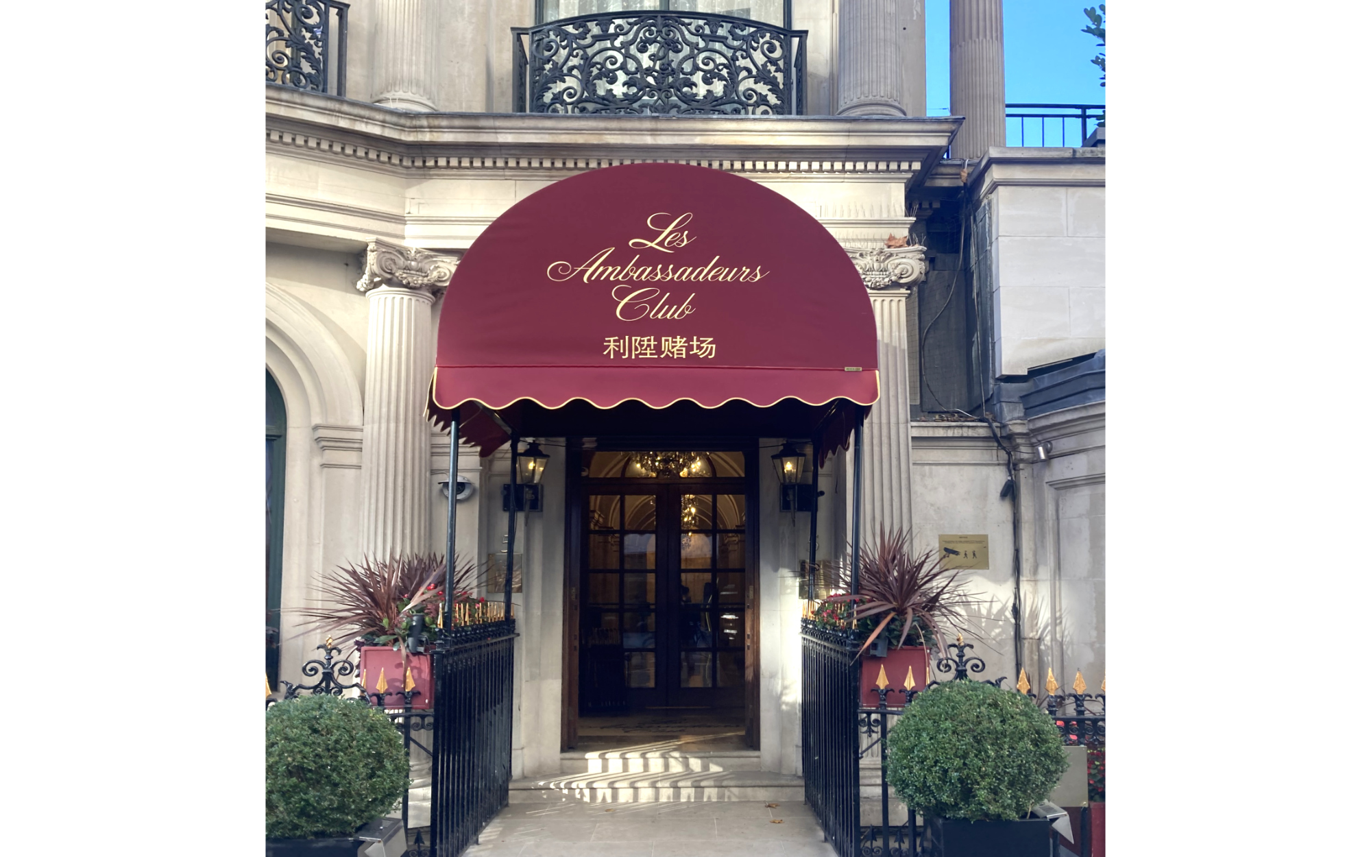 Premium RIB® Entrance Canopy for Les Ambassadeurs Club | Morco Blinds